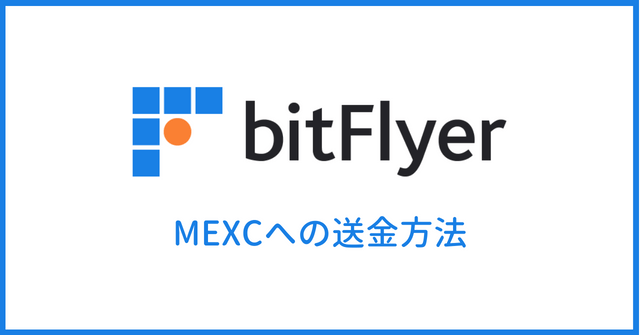 from-bitflyer-to-mexc