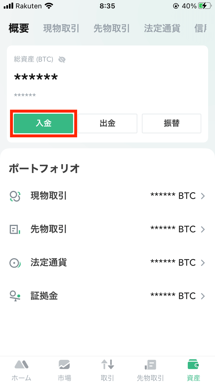 from-bitflyer-to-mexc2
