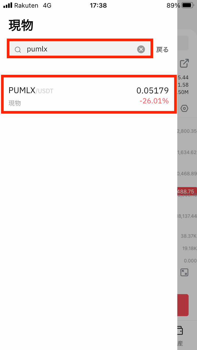 how-to-buy-pumlx1