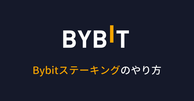 how-to-use-bybit-staking