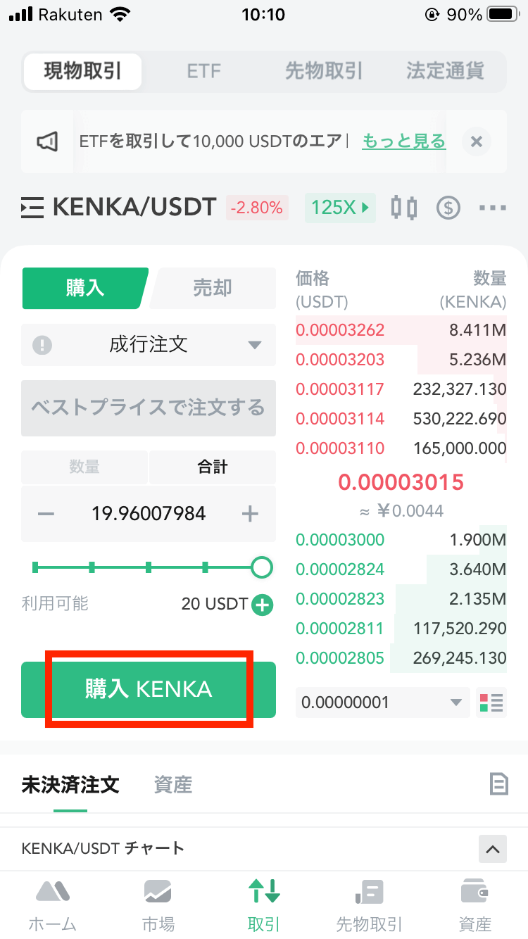 how-to-buy-kenka13