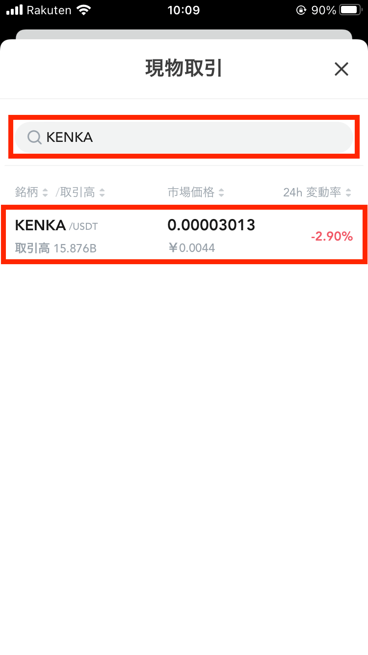 how-to-buy-kenka9