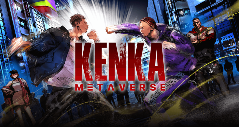 KENKA METAVERSE ケンタメタバース 始め方1