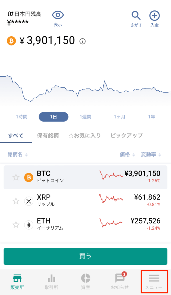 bitbank bybit 送金1