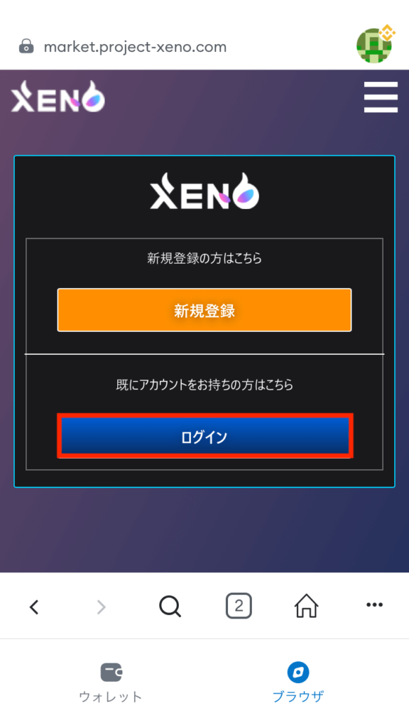 PROJECT XENO マイページ ログイン1